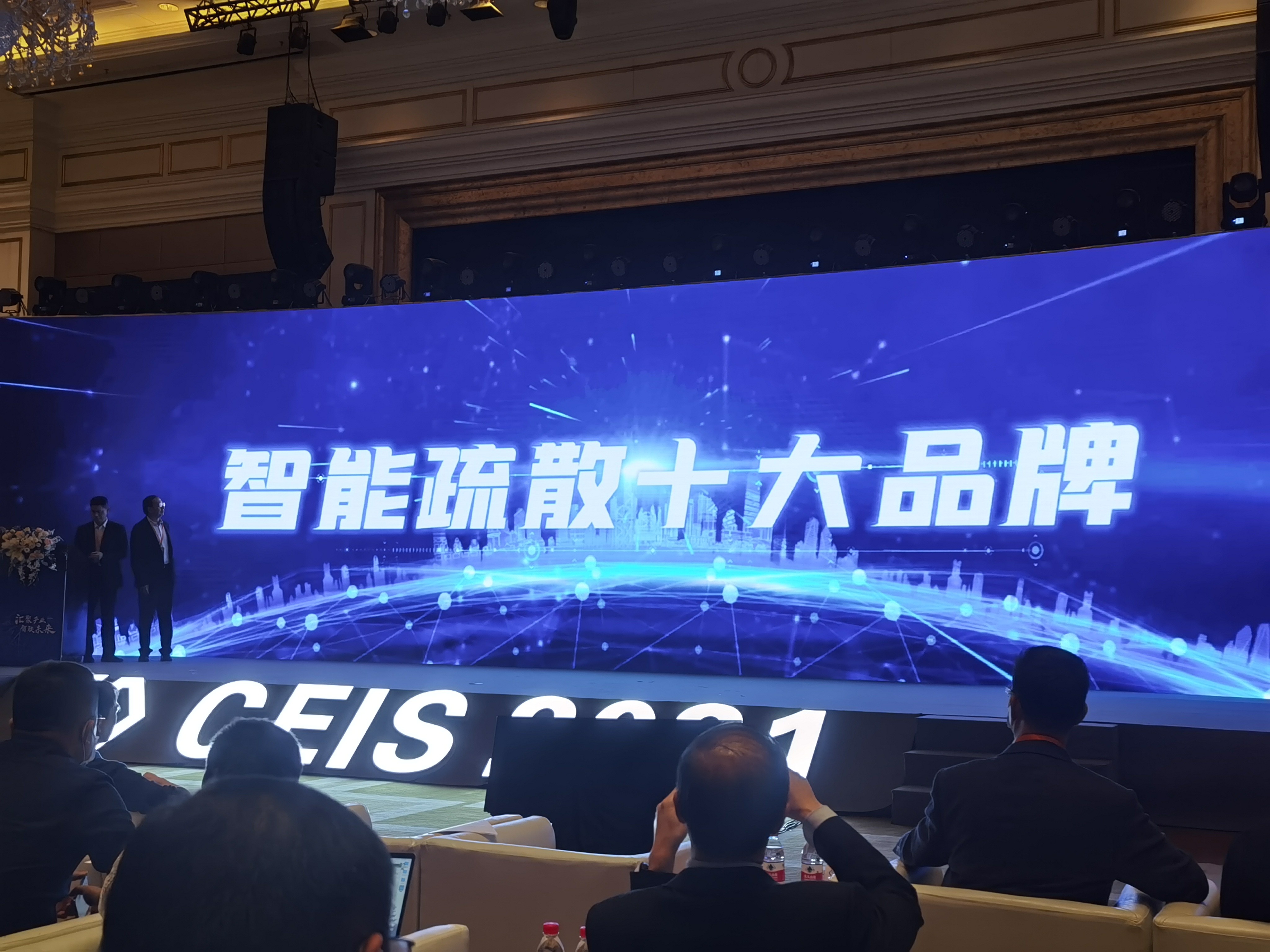 喜報！深圳中智盛安斬獲2021年度中國消防行業(yè)兩項大獎！