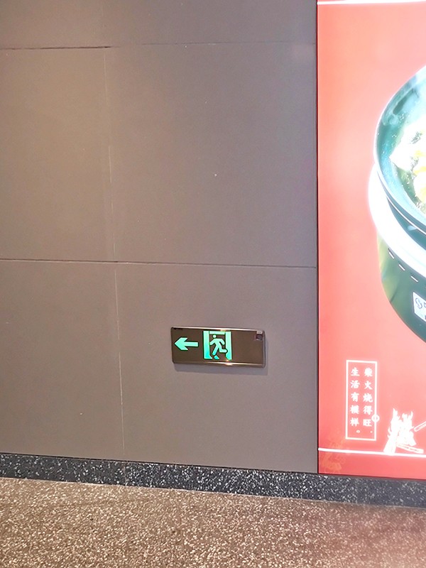 智能疏散照明系統(tǒng)，如何選對適合你的那一款？