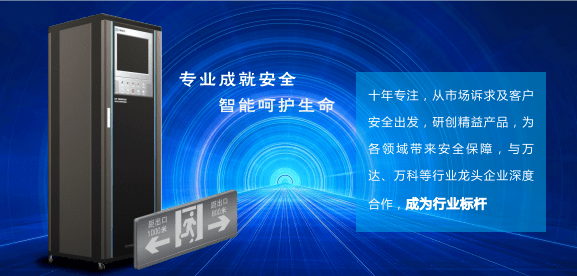 應(yīng)急疏散系統(tǒng)到底包含哪些核心功能，你真的都了解嗎？
